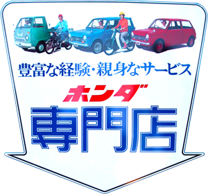 長野県 上伊那郡 有賀自動車販売 レストア 旧車販売